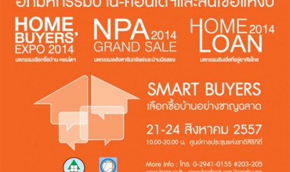 งานอภิมหกรรมบ้าน-คอนโดฯ และสินเชื่อแห่งปี 2014 งานอภิมหกรรมบ้าน-คอนโดฯ และสินเชื่อแห่งปี 2014