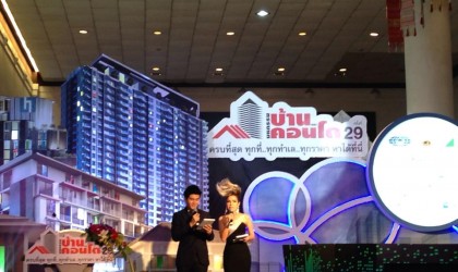 บ้านคอนโด ครั้งที่ 29 บ้านคอนโด ครั้งที่ 29